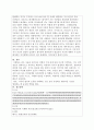 (인간관계론 A+) 5주 1강에서 지각과 지각오류에 대해 학습하였습니다. 지각(perception)이 무엇이고 지각의 법칙을 제시하고, 지각오류가 왜 일어나는지를 설명하시오. 3페이지