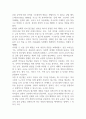 유아 언어교육 출석 대체과제 유아를 위한 언어교육방법 2페이지