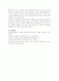 특수교육학개론 출석수업대체 과제 발달지체에 대한 진단기준 교수방법 5페이지