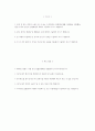수협 자기소개서) 2025년 상반기 지역수협 일반관리계 자기소개서 지역수협 일반관리계 자소서 수협 자소서 지역수협 자기소개서 지역수협 자소서 2페이지