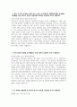 수협 자기소개서) 2025년 상반기 지역수협 일반관리계 자기소개서 지역수협 일반관리계 자소서 수협 자소서 지역수협 자기소개서 지역수협 자소서 3페이지