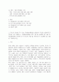 [2025년 1학기 자원봉사론 기말과제물] 1. 자신이 관심을 두고 있는 자원봉사활동을 선정하여 그것을 선정하게 된 이유를 우선 설명하고, 자원봉사활동을 관리 할 때 유념해야 할 사항 즉, 자원봉사활동 참여자로서가 아니라 운영 및 관리자로서 유념해야 할 사항을 기술. 2. 이 사회의 한 시민으로서 자원봉사활동과 시민사회의 관계를 자신의 관점으로 설명하고, 자원봉사활동이 개인과 사회의 변화 또는 민주시민사회의 성장에 기여하는 바에 대해 본인의 경험을 바탕 3페이지