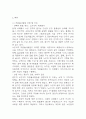 [2025년 1학기 자원봉사론 기말과제물] 1. 자신이 관심을 두고 있는 자원봉사활동을 선정하여 그것을 선정하게 된 이유를 우선 설명하고, 자원봉사활동을 관리 할 때 유념해야 할 사항 즉, 자원봉사활동 참여자로서가 아니라 운영 및 관리자로서 유념해야 할 사항을 기술. 2. 이 사회의 한 시민으로서 자원봉사활동과 시민사회의 관계를 자신의 관점으로 설명하고, 자원봉사활동이 개인과 사회의 변화 또는 민주시민사회의 성장에 기여하는 바에 대해 본인의 경험을 바탕 5페이지