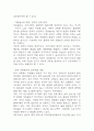 [2025년 1학기 자원봉사론 기말과제물] 1. 자신이 관심을 두고 있는 자원봉사활동을 선정하여 그것을 선정하게 된 이유를 우선 설명하고, 자원봉사활동을 관리 할 때 유념해야 할 사항 즉, 자원봉사활동 참여자로서가 아니라 운영 및 관리자로서 유념해야 할 사항을 기술. 2. 이 사회의 한 시민으로서 자원봉사활동과 시민사회의 관계를 자신의 관점으로 설명하고, 자원봉사활동이 개인과 사회의 변화 또는 민주시민사회의 성장에 기여하는 바에 대해 본인의 경험을 바탕 11페이지