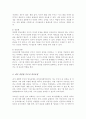 가트만Gattman이 설명한 양육유형 중 내가 경험한 부모 또는 주양육자의 양육유형을 선택 축소전환형 억압형 방임형 감정코치형 1가지 양육유형 선택 3페이지