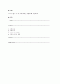 조직의 개념과 속성 및 사회에 미치는 영향에 대해 작성하시오. 1페이지