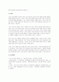 조직의 개념과 속성 및 사회에 미치는 영향에 대해 작성하시오. 5페이지