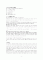 과제 - 사회복지기관 방문 보고서 6페이지