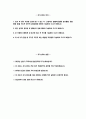 ((수협 자기소개서 2025년 상반기)) 지역수협 일반관리계 자기소개서 지역수협 일반관리계 자소서 지역수협 일반관리계 지원동기 지역수협 자기소개서 지역수협 자소서 수협 자소서 2페이지