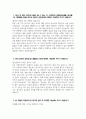 ((수협 자기소개서 2025년 상반기)) 지역수협 일반관리계 자기소개서 지역수협 일반관리계 자소서 지역수협 일반관리계 지원동기 지역수협 자기소개서 지역수협 자소서 수협 자소서 3페이지