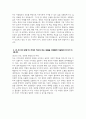 ((수협 자기소개서 2025년 상반기)) 지역수협 일반관리계 자기소개서 지역수협 일반관리계 자소서 지역수협 일반관리계 지원동기 지역수협 자기소개서 지역수협 자소서 수협 자소서 4페이지