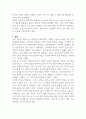 사회복지역사 출석수업대체 과제 가장 인상 깊었던 내용 3페이지