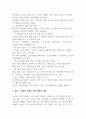 사회복지학개론급히 해결해야 할 사회문제 3페이지
