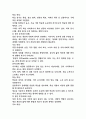 평생교육 방법론  본인 연령대에 속한 성인들의 특성과 비교 3페이지
