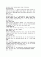평생교육 방법론  본인 연령대에 속한 성인들의 특성과 비교 5페이지