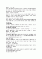 평생교육 방법론  본인 연령대에 속한 성인들의 특성과 비교 7페이지