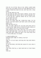 평생교육 방법론  본인 연령대에 속한 성인들의 특성과 비교 8페이지