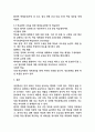평생교육 방법론  본인 연령대에 속한 성인들의 특성과 비교 9페이지
