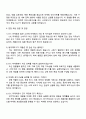 2025 동국제약 ETC 마케팅 자기소개서 3페이지