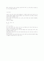 함수의 극한과 연속성의 실제 응용 4페이지