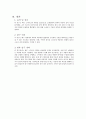 배구 스파이크 궤적에서 최적의 타점과 공격 각도 분석 3페이지