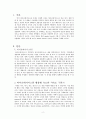 바이오메카닉스를 활용한 보행 연구 3페이지