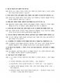 [강력추천] 2020~2024년 인간심리의 이해 기말고사 족보 총정리 12페이지