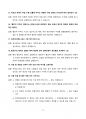 [강력추천] 2020~2024년 인간심리의 이해 기말고사 족보 총정리 17페이지