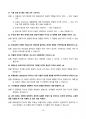 [강력추천] 2020~2024년 인간심리의 이해 기말고사 족보 총정리 18페이지