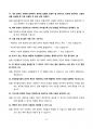 [강력추천] 2020~2024년 인간심리의 이해 기말고사 족보 총정리 21페이지