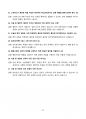[강력추천] 2020~2024년 인간심리의 이해 기말고사 족보 총정리 22페이지