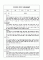 만3세 2학기 관찰일지 및 연계된 부모상담일지 (관찰일지,부모면담일지,발달평가 모두포함) 20페이지