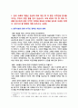[세계의정치와경제 2025년 기말] 1. 현재 이주민 정책과 제도의 한계와 앞으로 이러한 정책이 나아가야 할 방향 2. 한국 중국 일본 간의 문화적, 경제적 교류가 점차 활발해질수록, 이 국가들 사이의 정치적, 군사적 긴장도 점차 강해지고 있다. 이러한 상황을 묘사하고, 전쟁의 가능성을 낮추고 평화를 유지할 수 있는 방안 2페이지