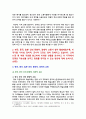 [세계의정치와경제 2025년 기말] 1. 현재 이주민 정책과 제도의 한계와 앞으로 이러한 정책이 나아가야 할 방향 2. 한국 중국 일본 간의 문화적, 경제적 교류가 점차 활발해질수록, 이 국가들 사이의 정치적, 군사적 긴장도 점차 강해지고 있다. 이러한 상황을 묘사하고, 전쟁의 가능성을 낮추고 평화를 유지할 수 있는 방안 5페이지
