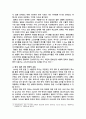 [세계의정치와경제 2025년 기말] 1. 현재 이주민 정책과 제도의 한계와 앞으로 이러한 정책이 나아가야 할 방향 2. 한국 중국 일본 간의 문화적, 경제적 교류가 점차 활발해질수록, 이 국가들 사이의 정치적, 군사적 긴장도 점차 강해지고 있다. 이러한 상황을 묘사하고, 전쟁의 가능성을 낮추고 평화를 유지할 수 있는 방안 7페이지
