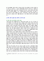 [세계의정치와경제 2025년 기말] 1. 현재 이주민 정책과 제도의 한계와 앞으로 이러한 정책이 나아가야 할 방향 2. 한국 중국 일본 간의 문화적, 경제적 교류가 점차 활발해질수록, 이 국가들 사이의 정치적, 군사적 긴장도 점차 강해지고 있다. 이러한 상황을 묘사하고, 전쟁의 가능성을 낮추고 평화를 유지할 수 있는 방안 8페이지