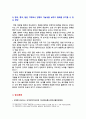 [세계의정치와경제 2025년 기말] 1. 현재 이주민 정책과 제도의 한계와 앞으로 이러한 정책이 나아가야 할 방향 2. 한국 중국 일본 간의 문화적, 경제적 교류가 점차 활발해질수록, 이 국가들 사이의 정치적, 군사적 긴장도 점차 강해지고 있다. 이러한 상황을 묘사하고, 전쟁의 가능성을 낮추고 평화를 유지할 수 있는 방안 10페이지