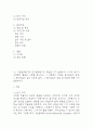 교육평가 B형,공통형 기말과제 2025년 1학기 - 지정형B형 질문지법의 개념을 설명하고 유아교육에서 질문지법이 적용된 사례를 검사목적, 검사실 시문항, 검사실시 과정과 절차, 결과, 장점과 단점, 검사실시의 시사점에 대해 설명하시오. 공통형 규준참조평가와 준거참조평가의 개념을 각각 설명하고, 각각의 평가가 교육에서 활용된 사례를 제시하고 그 사례에서 적용 3페이지