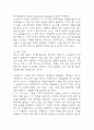 교육평가 B형,공통형 기말과제 2025년 1학기 - 지정형B형 질문지법의 개념을 설명하고 유아교육에서 질문지법이 적용된 사례를 검사목적, 검사실 시문항, 검사실시 과정과 절차, 결과, 장점과 단점, 검사실시의 시사점에 대해 설명하시오. 공통형 규준참조평가와 준거참조평가의 개념을 각각 설명하고, 각각의 평가가 교육에서 활용된 사례를 제시하고 그 사례에서 적용 4페이지