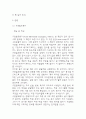 교육평가 B형,공통형 기말과제 2025년 1학기 - 지정형B형 질문지법의 개념을 설명하고 유아교육에서 질문지법이 적용된 사례를 검사목적, 검사실 시문항, 검사실시 과정과 절차, 결과, 장점과 단점, 검사실시의 시사점에 대해 설명하시오. 공통형 규준참조평가와 준거참조평가의 개념을 각각 설명하고, 각각의 평가가 교육에서 활용된 사례를 제시하고 그 사례에서 적용 5페이지