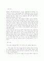교육평가 B형,공통형 기말과제 2025년 1학기 - 지정형B형 질문지법의 개념을 설명하고 유아교육에서 질문지법이 적용된 사례를 검사목적, 검사실 시문항, 검사실시 과정과 절차, 결과, 장점과 단점, 검사실시의 시사점에 대해 설명하시오. 공통형 규준참조평가와 준거참조평가의 개념을 각각 설명하고, 각각의 평가가 교육에서 활용된 사례를 제시하고 그 사례에서 적용 6페이지