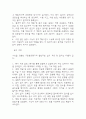 교육평가 B형,공통형 기말과제 2025년 1학기 - 지정형B형 질문지법의 개념을 설명하고 유아교육에서 질문지법이 적용된 사례를 검사목적, 검사실 시문항, 검사실시 과정과 절차, 결과, 장점과 단점, 검사실시의 시사점에 대해 설명하시오. 공통형 규준참조평가와 준거참조평가의 개념을 각각 설명하고, 각각의 평가가 교육에서 활용된 사례를 제시하고 그 사례에서 적용 7페이지