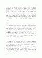 교육평가 B형,공통형 기말과제 2025년 1학기 - 지정형B형 질문지법의 개념을 설명하고 유아교육에서 질문지법이 적용된 사례를 검사목적, 검사실 시문항, 검사실시 과정과 절차, 결과, 장점과 단점, 검사실시의 시사점에 대해 설명하시오. 공통형 규준참조평가와 준거참조평가의 개념을 각각 설명하고, 각각의 평가가 교육에서 활용된 사례를 제시하고 그 사례에서 적용 8페이지