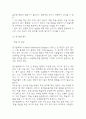 교육평가 B형,공통형 기말과제 2025년 1학기 - 지정형B형 질문지법의 개념을 설명하고 유아교육에서 질문지법이 적용된 사례를 검사목적, 검사실 시문항, 검사실시 과정과 절차, 결과, 장점과 단점, 검사실시의 시사점에 대해 설명하시오. 공통형 규준참조평가와 준거참조평가의 개념을 각각 설명하고, 각각의 평가가 교육에서 활용된 사례를 제시하고 그 사례에서 적용 9페이지