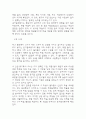 교육평가 B형,공통형 기말과제 2025년 1학기 - 지정형B형 질문지법의 개념을 설명하고 유아교육에서 질문지법이 적용된 사례를 검사목적, 검사실 시문항, 검사실시 과정과 절차, 결과, 장점과 단점, 검사실시의 시사점에 대해 설명하시오. 공통형 규준참조평가와 준거참조평가의 개념을 각각 설명하고, 각각의 평가가 교육에서 활용된 사례를 제시하고 그 사례에서 적용 10페이지