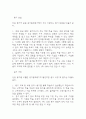 교육평가 B형,공통형 기말과제 2025년 1학기 - 지정형B형 질문지법의 개념을 설명하고 유아교육에서 질문지법이 적용된 사례를 검사목적, 검사실 시문항, 검사실시 과정과 절차, 결과, 장점과 단점, 검사실시의 시사점에 대해 설명하시오. 공통형 규준참조평가와 준거참조평가의 개념을 각각 설명하고, 각각의 평가가 교육에서 활용된 사례를 제시하고 그 사례에서 적용 11페이지