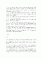 교육평가 B형,공통형 기말과제 2025년 1학기 - 지정형B형 질문지법의 개념을 설명하고 유아교육에서 질문지법이 적용된 사례를 검사목적, 검사실 시문항, 검사실시 과정과 절차, 결과, 장점과 단점, 검사실시의 시사점에 대해 설명하시오. 공통형 규준참조평가와 준거참조평가의 개념을 각각 설명하고, 각각의 평가가 교육에서 활용된 사례를 제시하고 그 사례에서 적용 12페이지