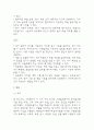 교육평가 B형,공통형 기말과제 2025년 1학기 - 지정형B형 질문지법의 개념을 설명하고 유아교육에서 질문지법이 적용된 사례를 검사목적, 검사실 시문항, 검사실시 과정과 절차, 결과, 장점과 단점, 검사실시의 시사점에 대해 설명하시오. 공통형 규준참조평가와 준거참조평가의 개념을 각각 설명하고, 각각의 평가가 교육에서 활용된 사례를 제시하고 그 사례에서 적용 13페이지
