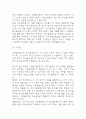 교육평가 B형,공통형 기말과제 2025년 1학기 - 지정형B형 질문지법의 개념을 설명하고 유아교육에서 질문지법이 적용된 사례를 검사목적, 검사실 시문항, 검사실시 과정과 절차, 결과, 장점과 단점, 검사실시의 시사점에 대해 설명하시오. 공통형 규준참조평가와 준거참조평가의 개념을 각각 설명하고, 각각의 평가가 교육에서 활용된 사례를 제시하고 그 사례에서 적용 14페이지