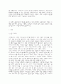 교육평가 B형,공통형 기말과제 2025년 1학기 - 지정형B형 질문지법의 개념을 설명하고 유아교육에서 질문지법이 적용된 사례를 검사목적, 검사실 시문항, 검사실시 과정과 절차, 결과, 장점과 단점, 검사실시의 시사점에 대해 설명하시오. 공통형 규준참조평가와 준거참조평가의 개념을 각각 설명하고, 각각의 평가가 교육에서 활용된 사례를 제시하고 그 사례에서 적용 15페이지